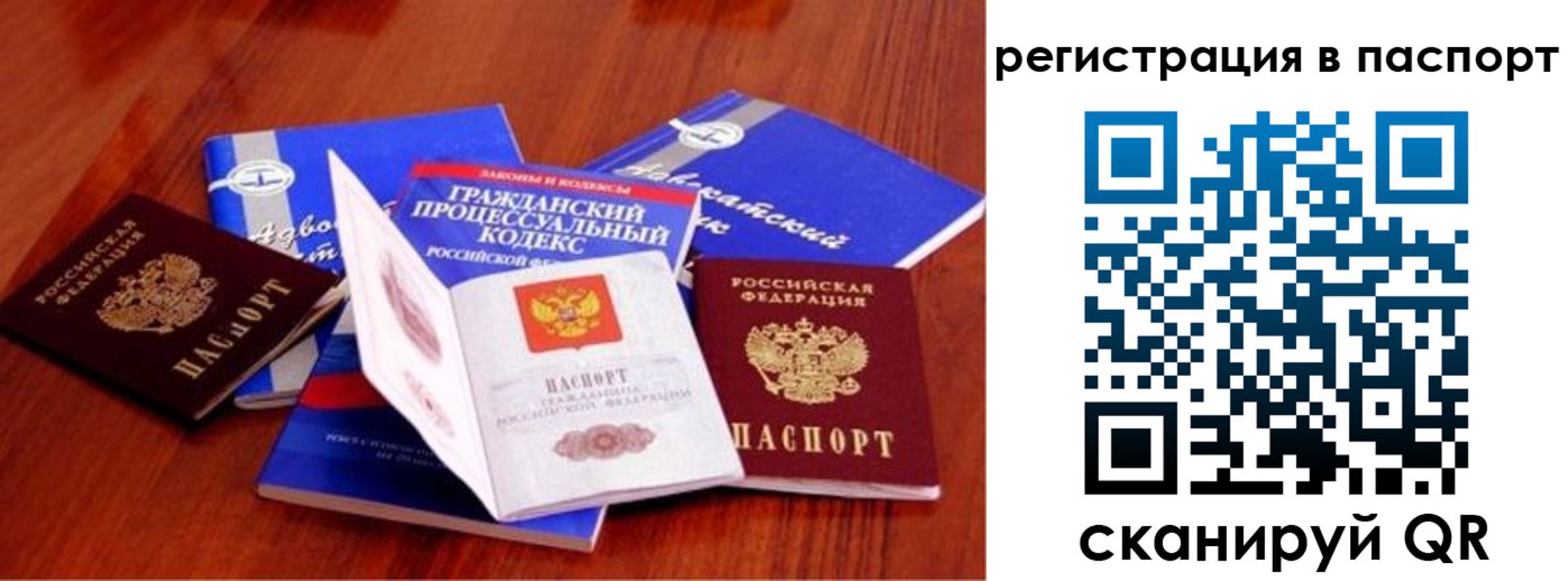 временная регистрация гарантия в Копейске