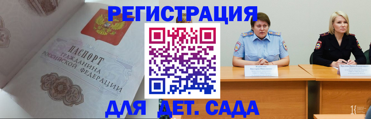 регистрация в Копейске